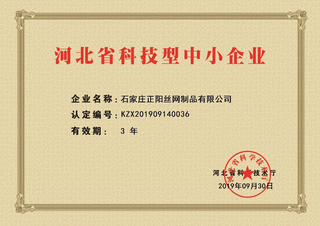 正陽絲網(wǎng)